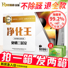 修用吸附神器 锐巢活性炭除味除甲醛新房竹炭包去味碳家用吸甲醛装
