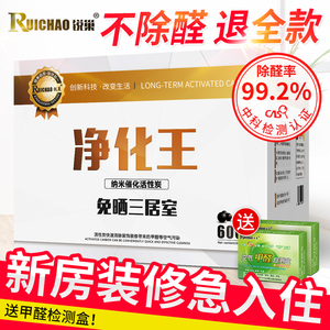 28元包邮 锐巢 活性炭包 去除甲醛 2000g/40包