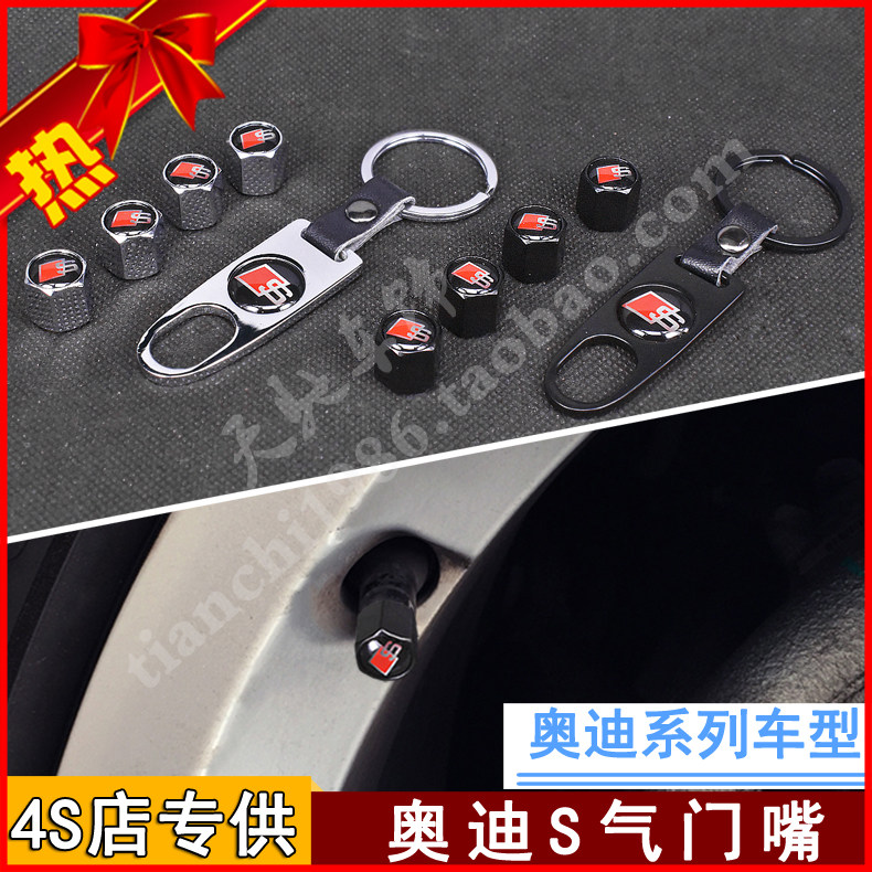 奥迪外饰气门嘴 S3 S4 S5 S6 Q3 Q5 A1 A3 A4 A5 A6黑色S气门盖帽,汽车用品/电子/清洗/改装,气门芯/气门芯套,淘宝优惠券,粉丝福利购,淘宝优惠卷