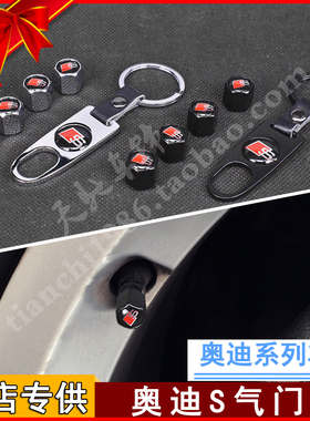 奥迪外饰气门嘴 S3 S4 S5 S6 Q3 Q5 A1 A3 A4 A5 A6黑色S气门盖帽