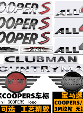 宝马MINI车标 迷你COOPERS标 COUNTRYMAN车标ALL4黑色CLUBMAN字标