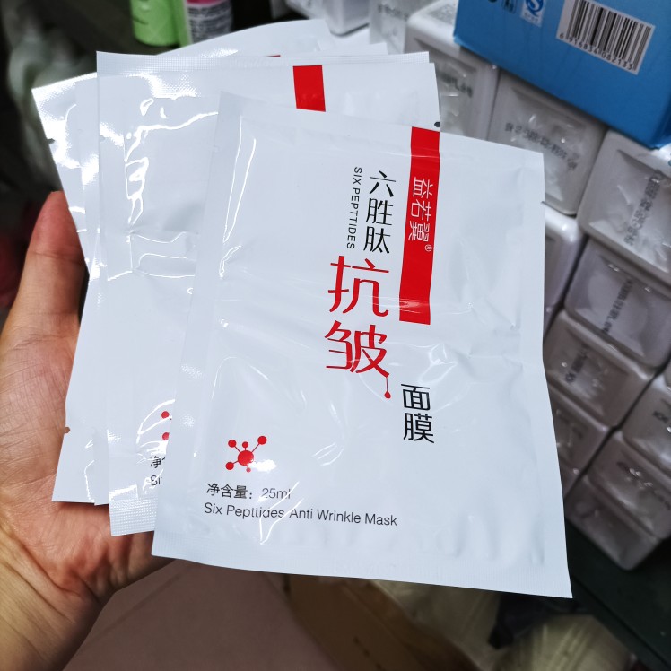 发30片 益若翼六胜肽精华面膜补水保湿滋润25ml*30张抗皱面膜贴