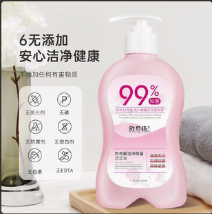 ONY内衣裤专用抑菌洗衣液持久留香温和去污内衣去渍