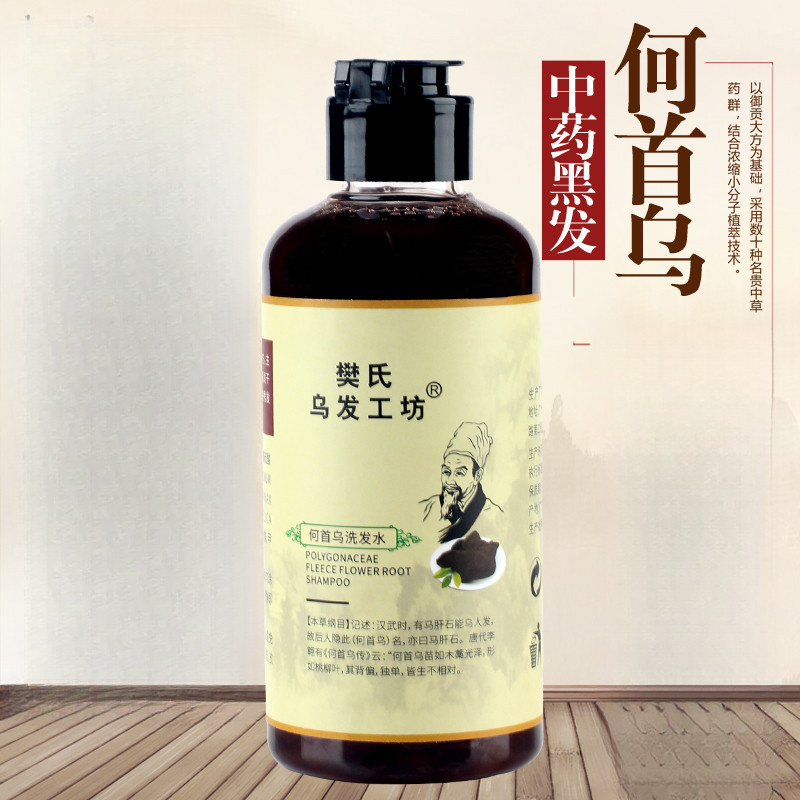何首乌草本植物洗发水无硅油乌发液白头发转黑发养发护发
