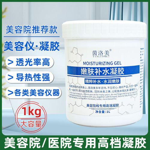 冰点脱毛凝胶OPT嫩肤补水