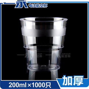 厂家直销一次性航空杯加厚1000只装硬塑杯200ml一次性杯子可定制