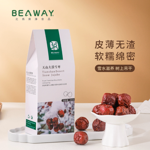 新疆大漠雪枣红枣特产臻枣吊干