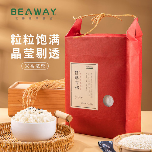新疆原产羊脂米大米Q弹软糯