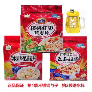 雅恩核桃红枣麦片中老年免煮麦片