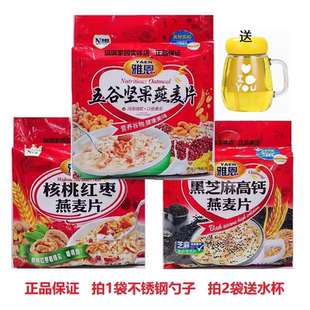 雅恩五谷坚果燕麦片720g 谷物杂粮营养早餐 全家营养即食免煮麦片