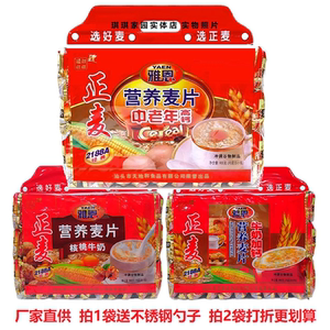 雅恩正麦中老年高钙免煮营养麦片