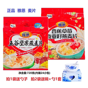 雅恩五谷坚果燕麦片全家营养麦片