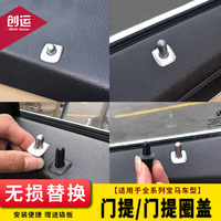 适用宝马内饰改装3系4系5系GT X6X5门提装饰盖门栓盖贴片汽车用品