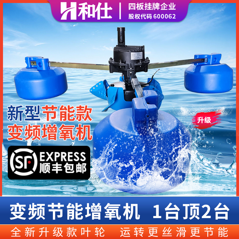 叶轮式永磁变频增氧机鱼塘专用