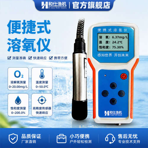 手持荧光法便携式溶氧仪