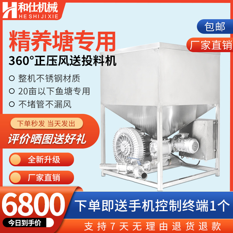 和仕风送投料机工厂直销