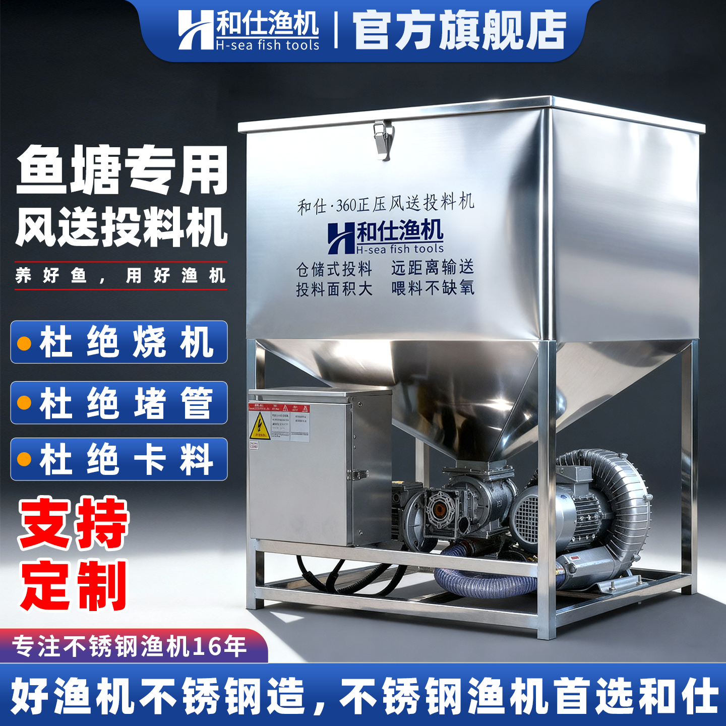 和仕风送投料机不会烧机