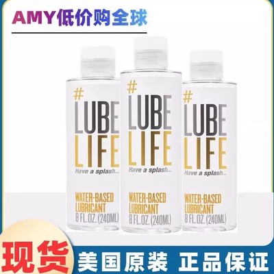 现货正品美国Lube Life Water-Based Personal Lubricant 240ML