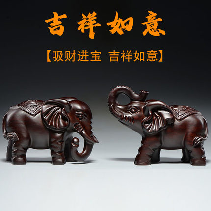 黑檀木雕大象实木一对招财象木制家居风水摆件花梨红木质工艺礼品