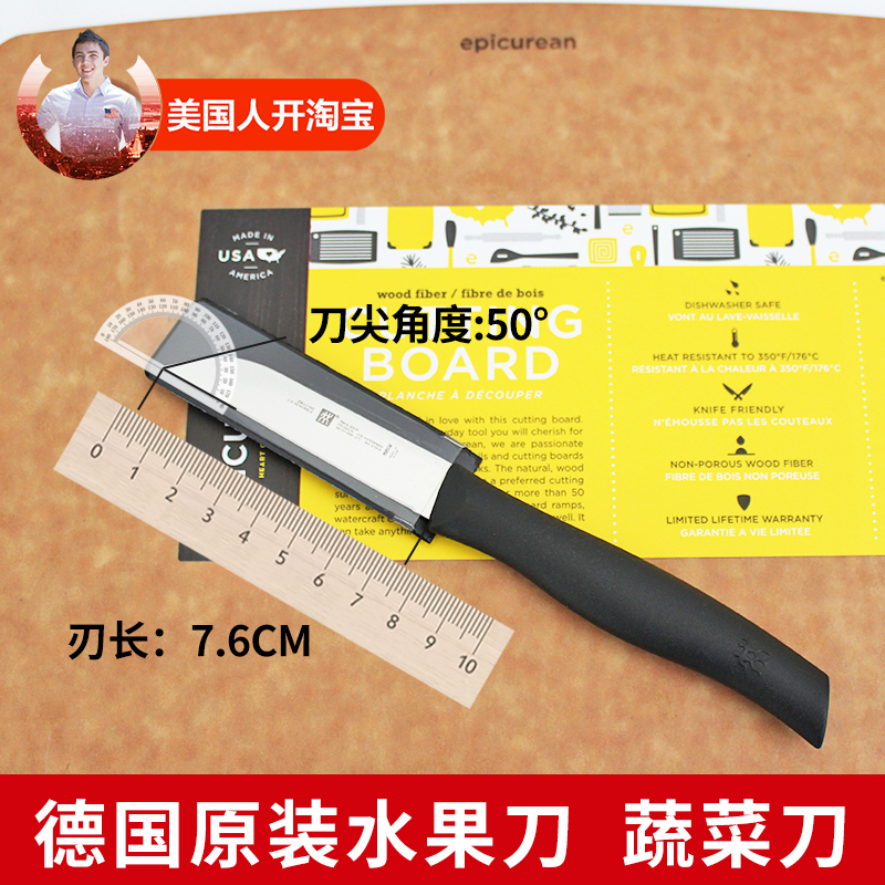 双立人德国zwilling削皮蔬菜刀