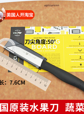 德国原装进口 双立人Zwilling 水果刀 蔬菜刀 削皮 38720-080