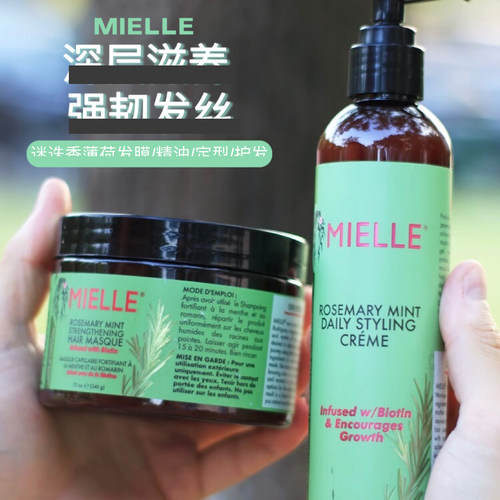 美国 Mielle 发膜 Rosemary Mint Pre-Wash Hair Oil RepairsHair