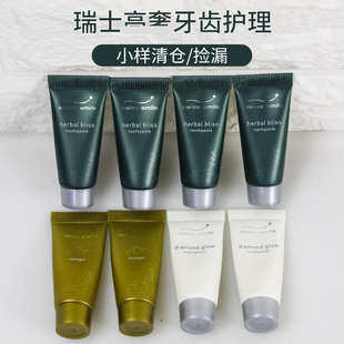捡漏清仓处理~瑞士微笑Swiss smile钻石牙膏亮齿美白牙齿去牙渍