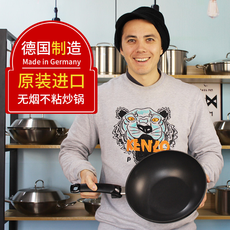 现货德国 Fissler 菲仕乐雅格中华炒锅少油烟不粘炒锅 无盖