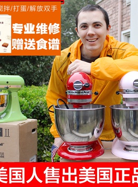 【美国人开开】KitchenAid 5QT Artisan ka和面机多功能厨师机