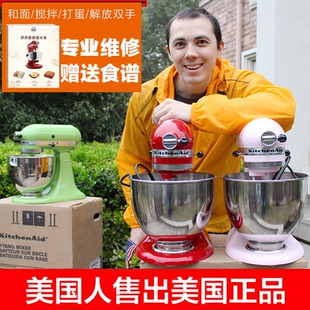 Artisan 5QT KitchenAid ka和面机多功能厨师机 美国人开开