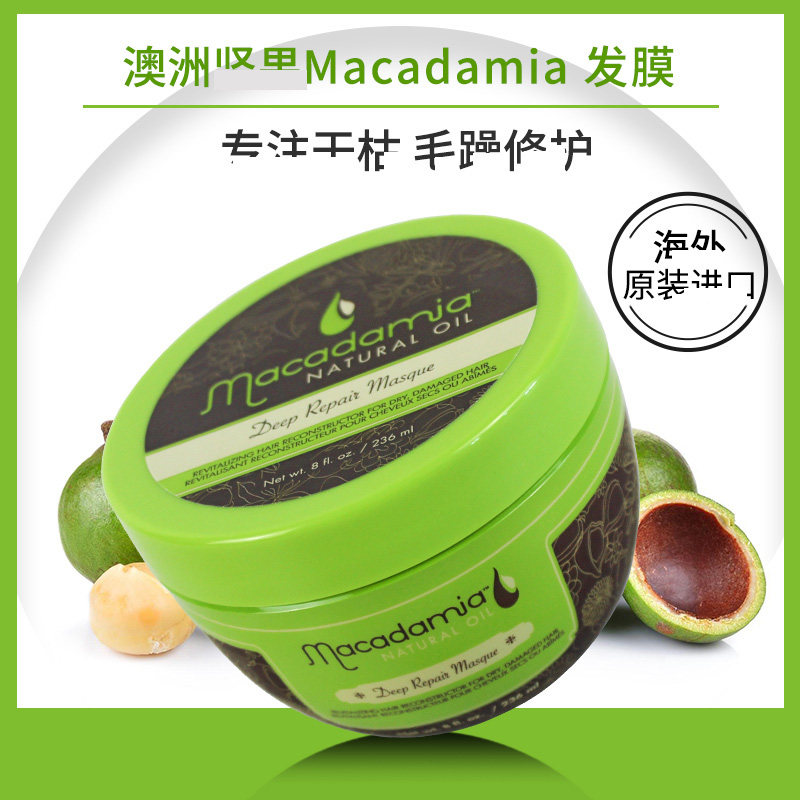 澳洲Macadamia Natural Oil 坚果油发膜修护洗发水护发素护发保湿