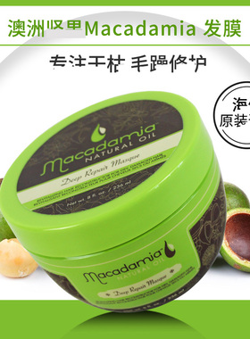 澳洲Macadamia Natural Oil 坚果油发膜修护洗发水护发素护发保湿