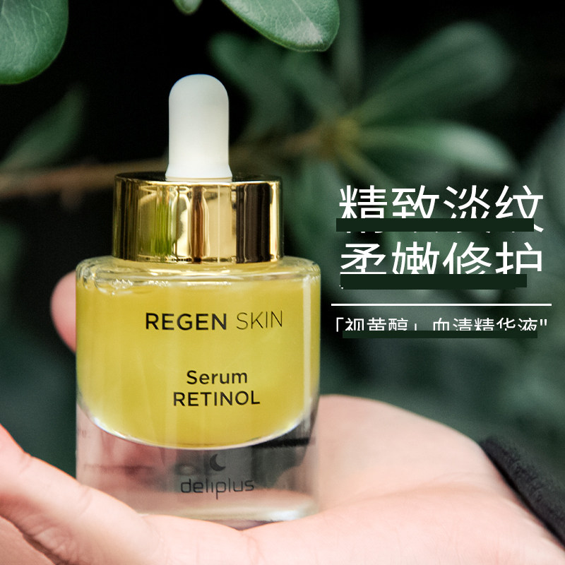 Deliplus视黄醇血清精华液图片