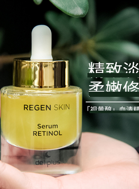 Deliplus REGEN SKIN  serum RETINOL Deep Barrier Repair 30ML
