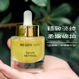 serum RETINOL Deep Deliplus Repair SKIN Barrier 30ML REGEN