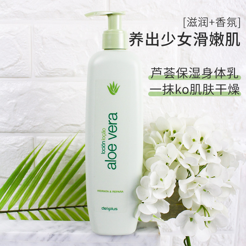 西班牙芦荟保湿身体乳Deliplus图片