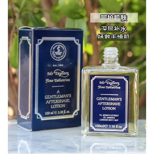 伊顿学院典藏须后水100ML