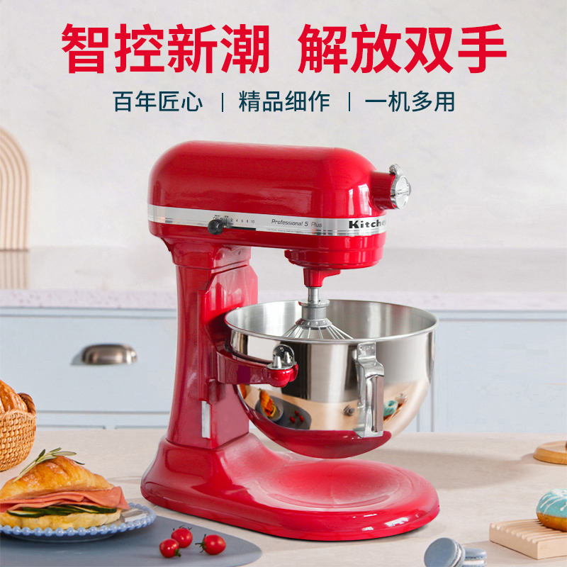 【美国人开开】KitchenAid 5QT升降式厨师机打蛋机搅拌机和面机