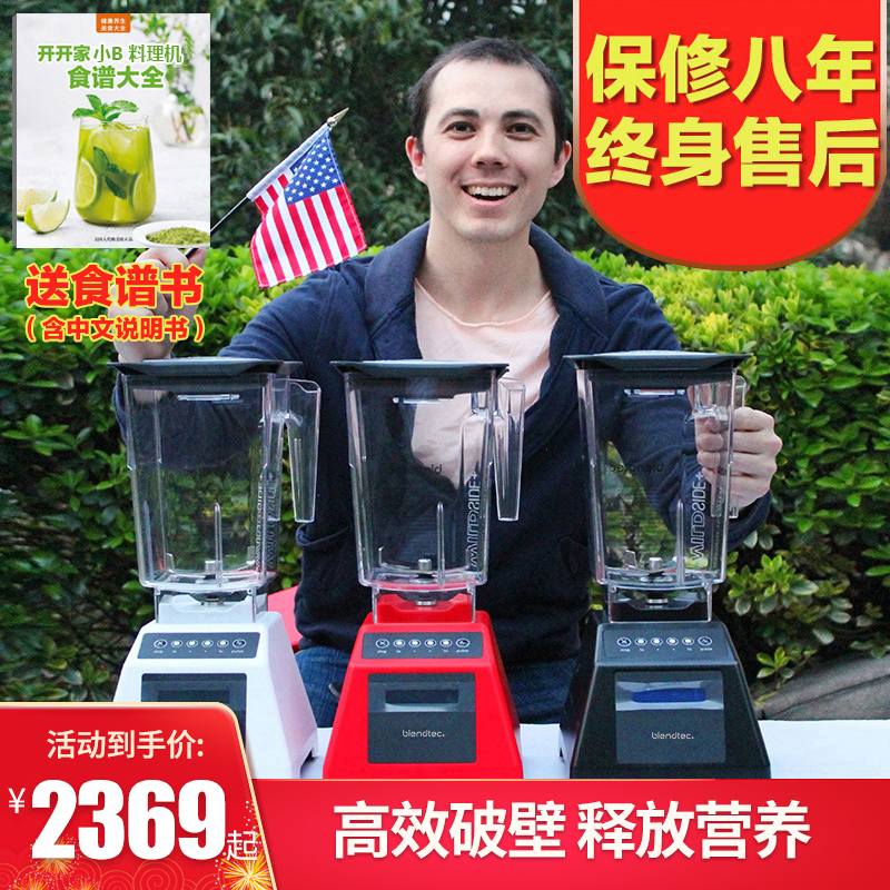 美国人开开 Blendtec 575/625/725 多功能破壁机料理机搅拌碎肉机 厨房电器 搅拌/料理机 原图主图