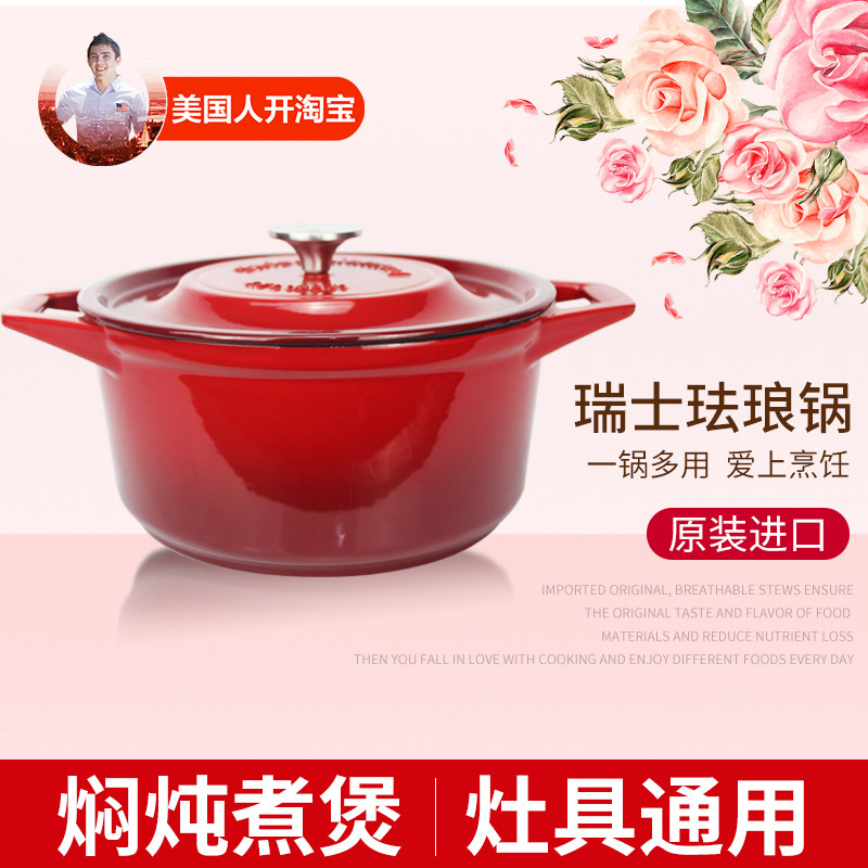 钻石珐琅锅SwissDiamond瑞士