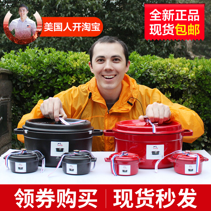 法国staub22cm珐琅锅