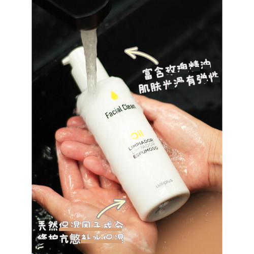deliplus洗面水175ml清洁保湿