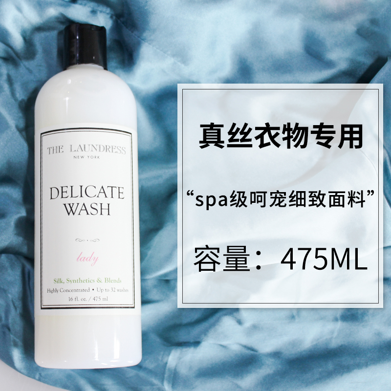 TheLaundress美国衣物清洁