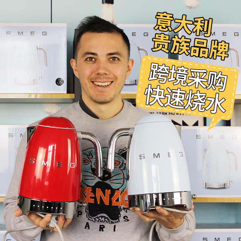 现货SMEG KLF04 新款温控电热水壶复古包邮烧水壶1.7L 多色可选