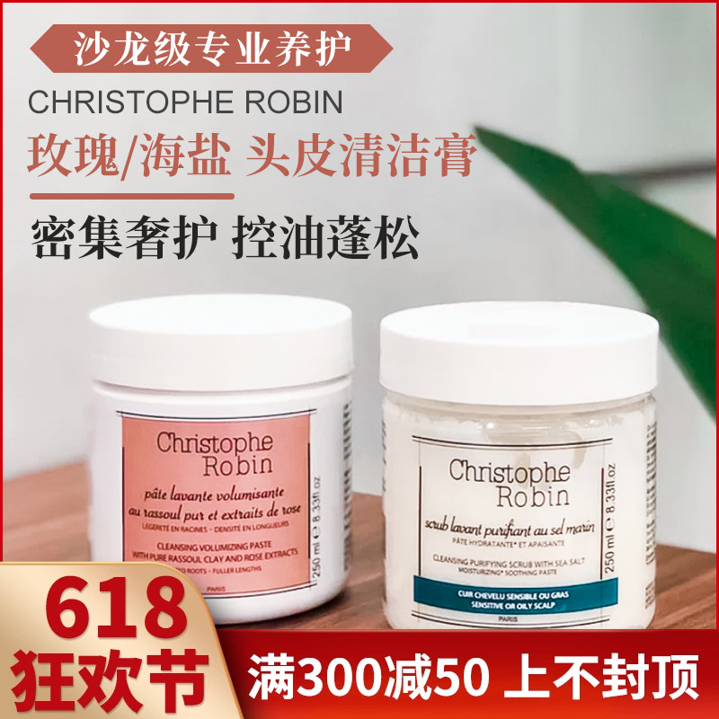 ChristopheRobin控油