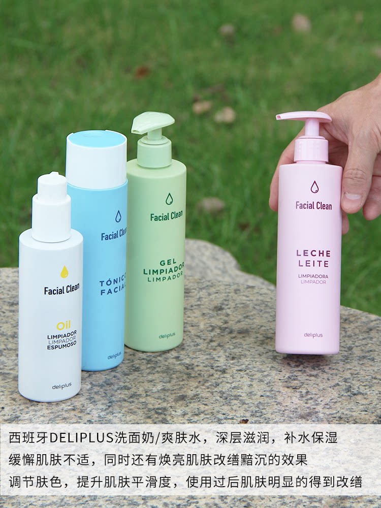 Deliplus爽肤水滋润保湿温和图片