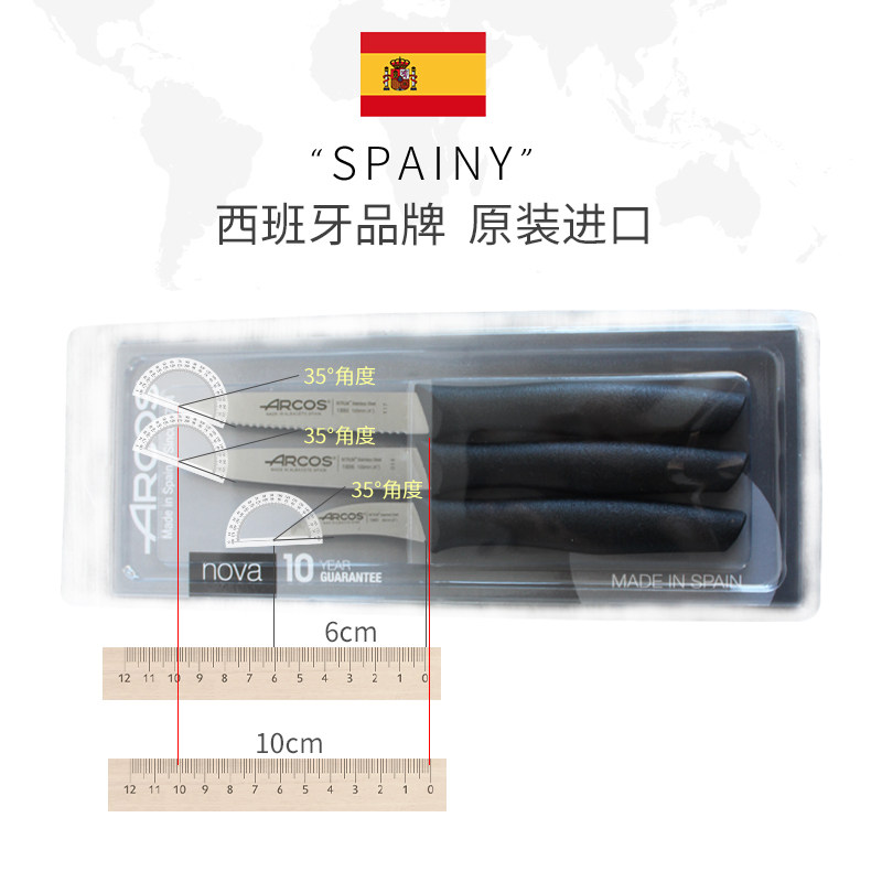 西班牙生产arcos刀切蔬菜削皮刀