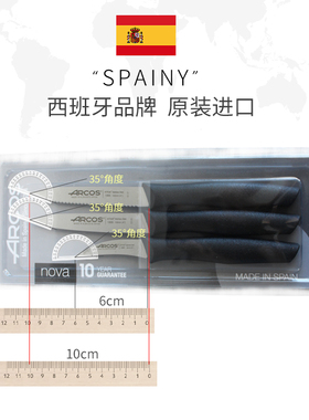 西班牙生产 Arcos 多功能削皮刀水果刀切蔬菜刀 3件套装 原装进口