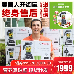 Vitamix维他美仕Pro750 3500破壁调理料理机碎肉机 美国人开开