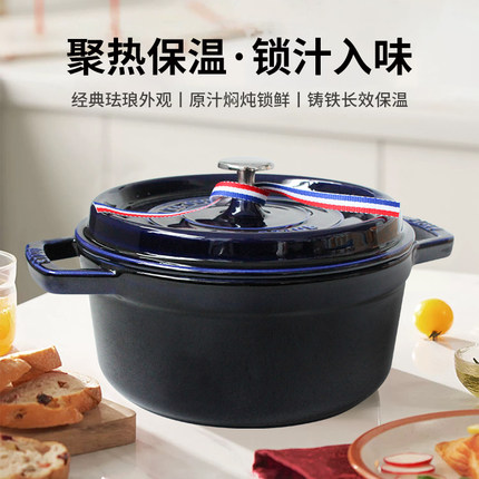 法国 Staub珐琅22cm家用铸铁锅炖锅汤锅珐琅锅砂锅焖烧锅通用炉